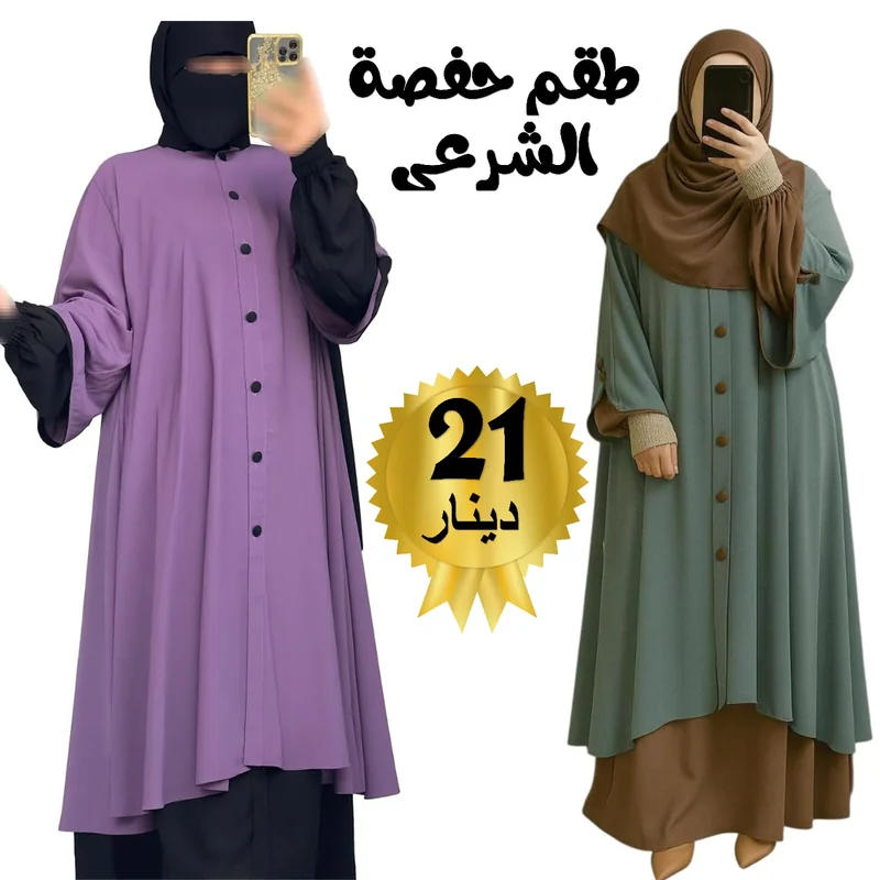 إدناء حفصة الشرعي